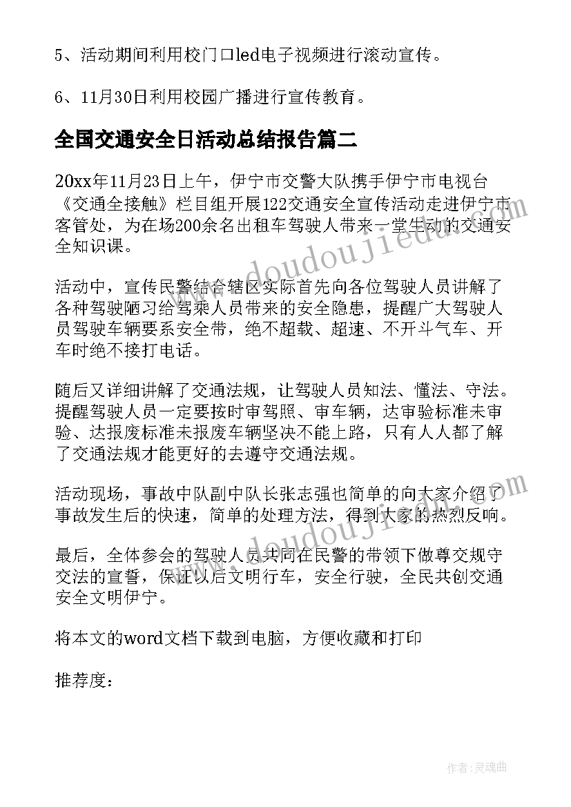 运营工作日报每日总结 每日工作日志(实用5篇)