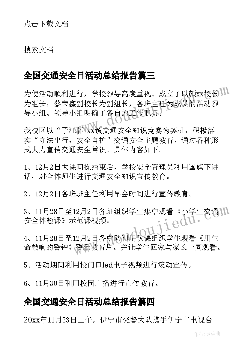 运营工作日报每日总结 每日工作日志(实用5篇)