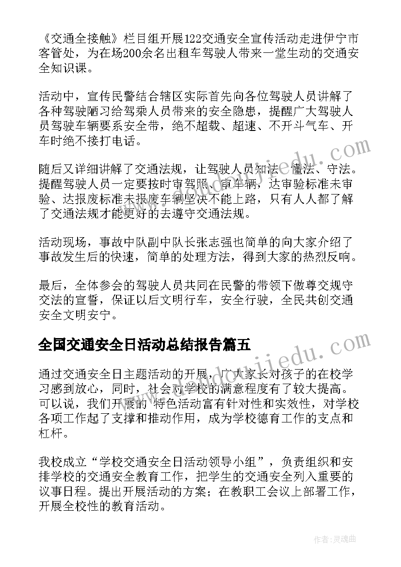 运营工作日报每日总结 每日工作日志(实用5篇)