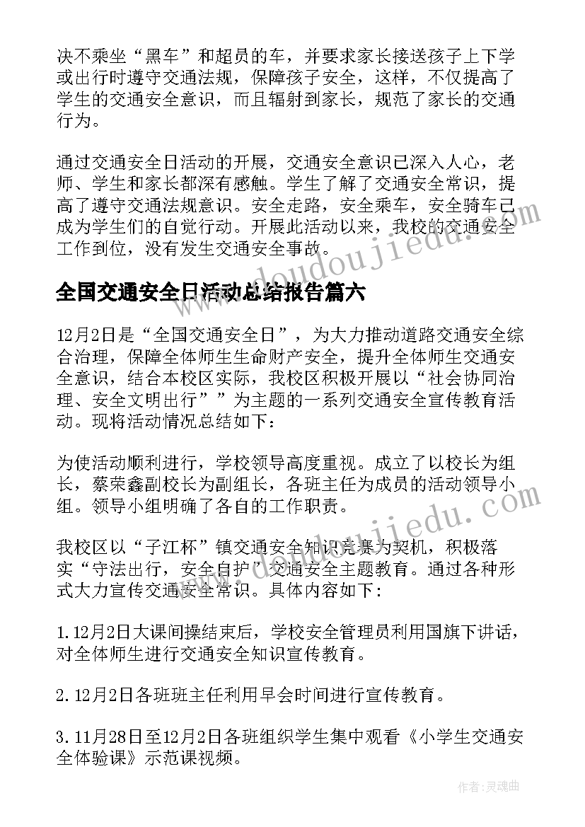 运营工作日报每日总结 每日工作日志(实用5篇)