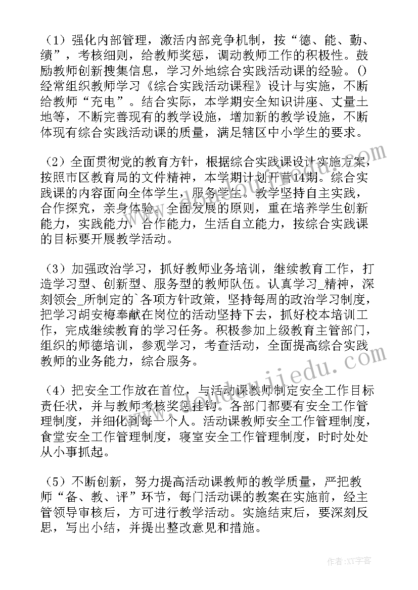 青少年活动中心停车场 青少年活动中心工作总结(通用5篇)