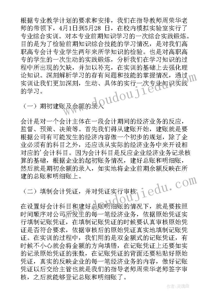 最新禁毒社工发言讲话(优质7篇)