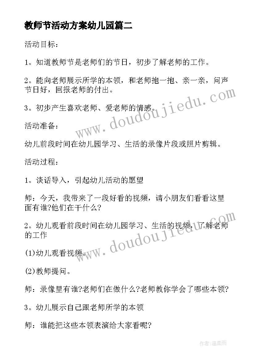 2023年体积和容积认识教学反思(大全5篇)