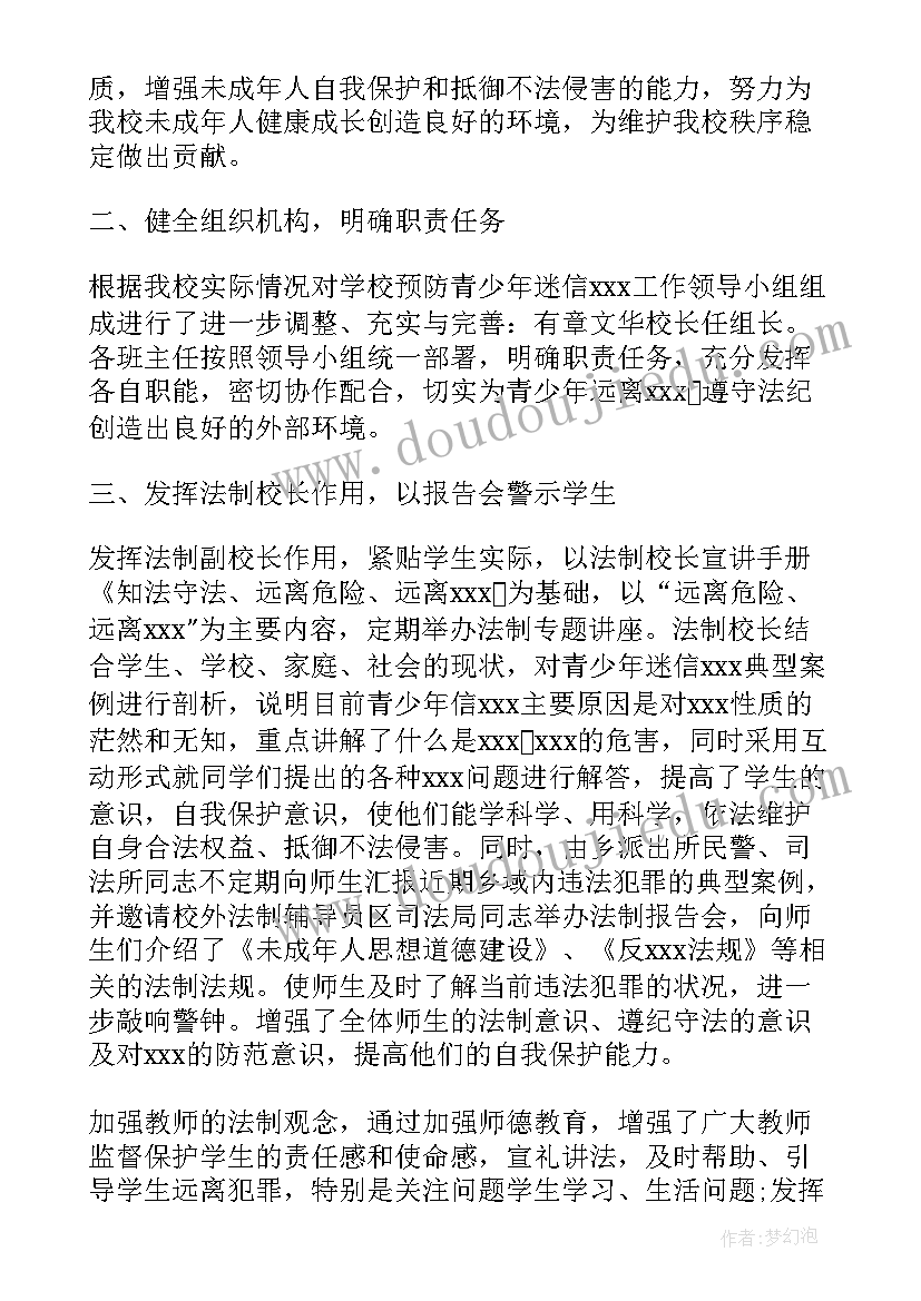 2023年冬奥会宣传标语内 助力冬奥会的宣传标语(优质5篇)