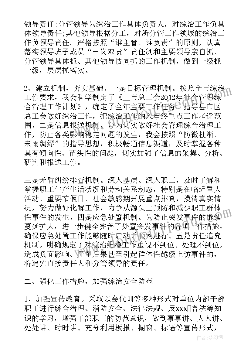 2023年冬奥会宣传标语内 助力冬奥会的宣传标语(优质5篇)