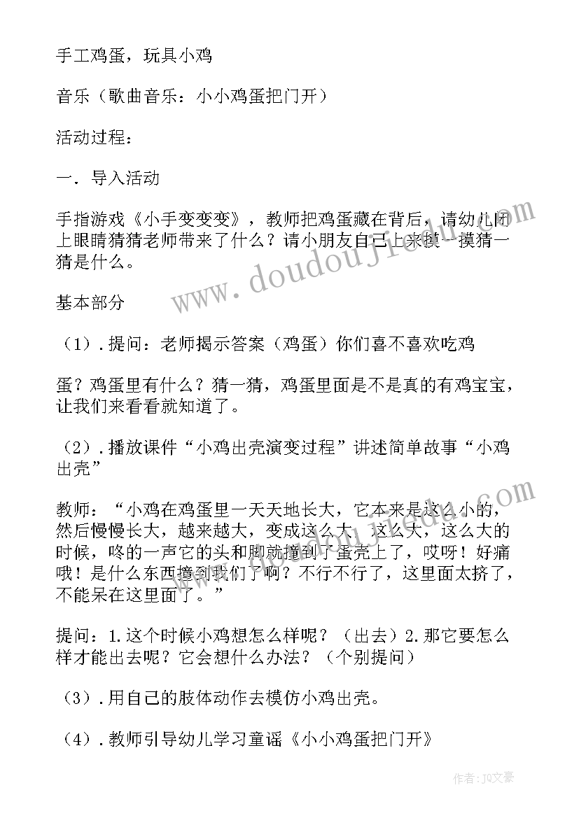 幼儿园大班手工粘贴画活动教案 大班亲子手工活动方案(精选5篇)