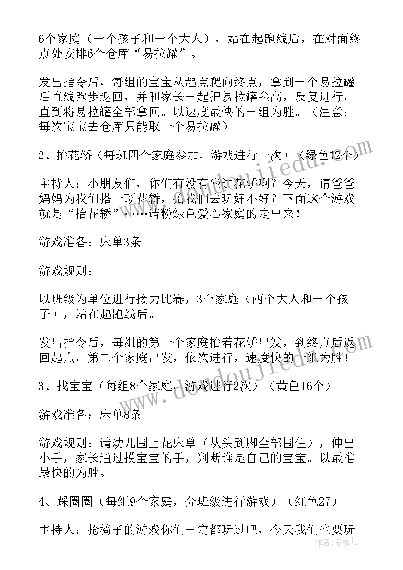 2023年幼儿园庆元旦活动方案及总结(通用9篇)