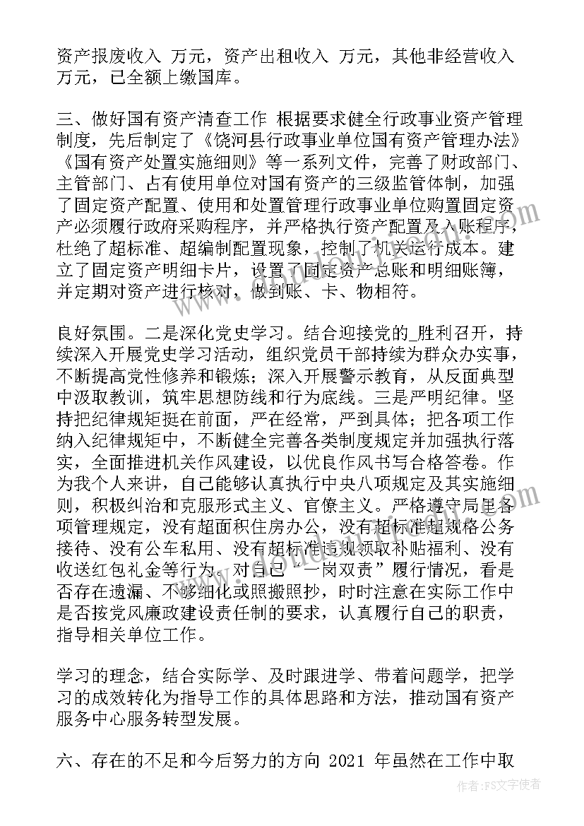 机关科室个人工作总结 机关部门个人述职报告优选(优秀5篇)