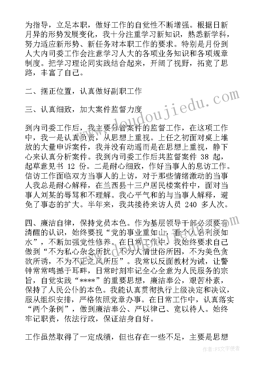 机关科室个人工作总结 机关部门个人述职报告优选(优秀5篇)