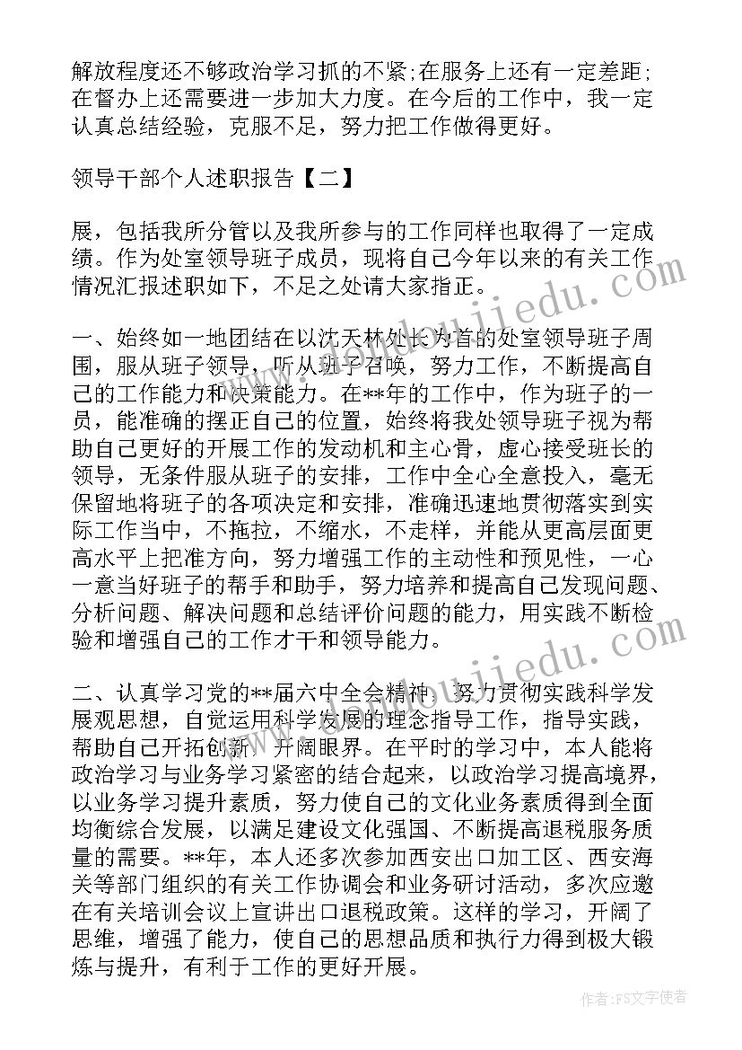 机关科室个人工作总结 机关部门个人述职报告优选(优秀5篇)