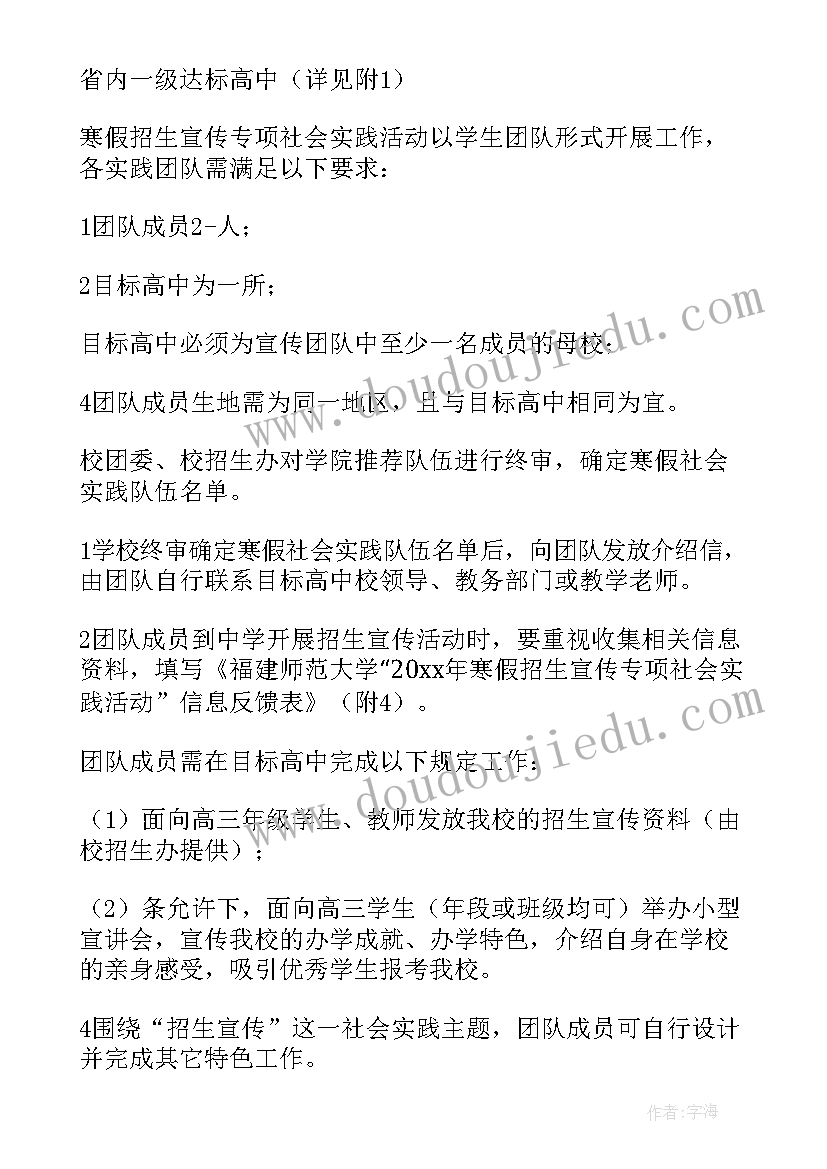 2023年寒假招生策划活动总结 寒假招生活动策划方案(通用5篇)