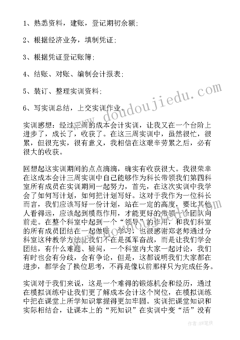 2023年物流基础实训报告总结(优质5篇)