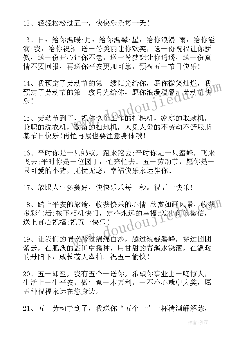 2023年五一劳动节的手抄报内容 五一劳动节手抄报边框精美(大全5篇)