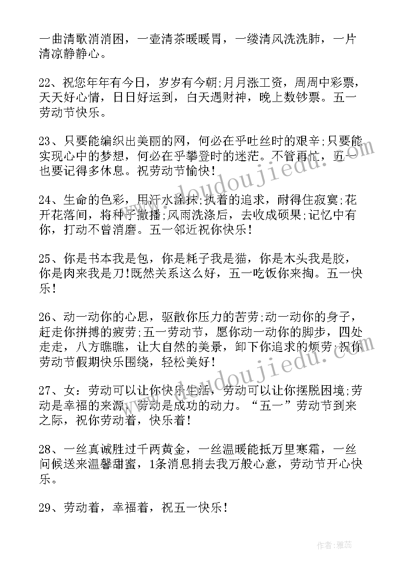 2023年五一劳动节的手抄报内容 五一劳动节手抄报边框精美(大全5篇)