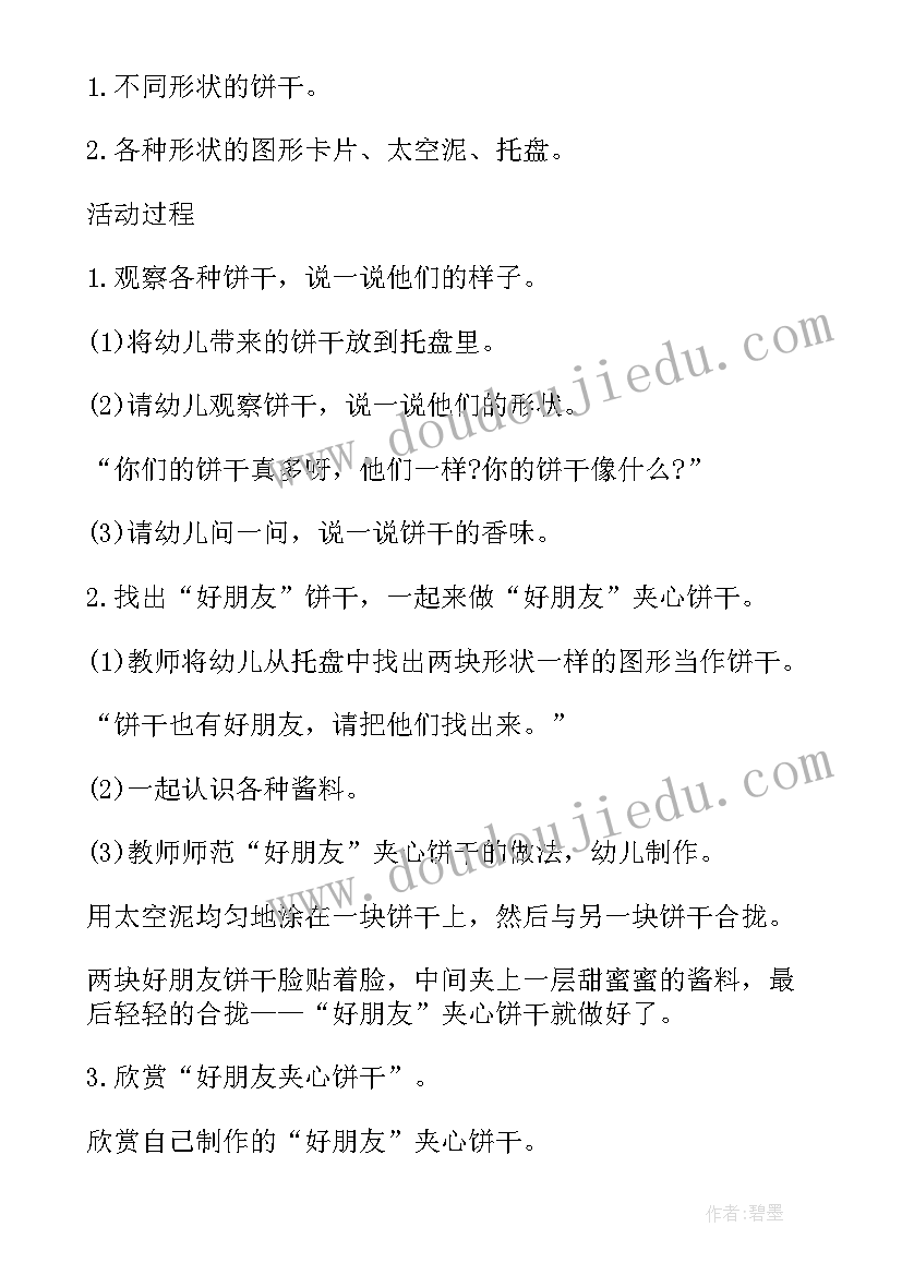 吹泡泡教学反思与评价(实用9篇)