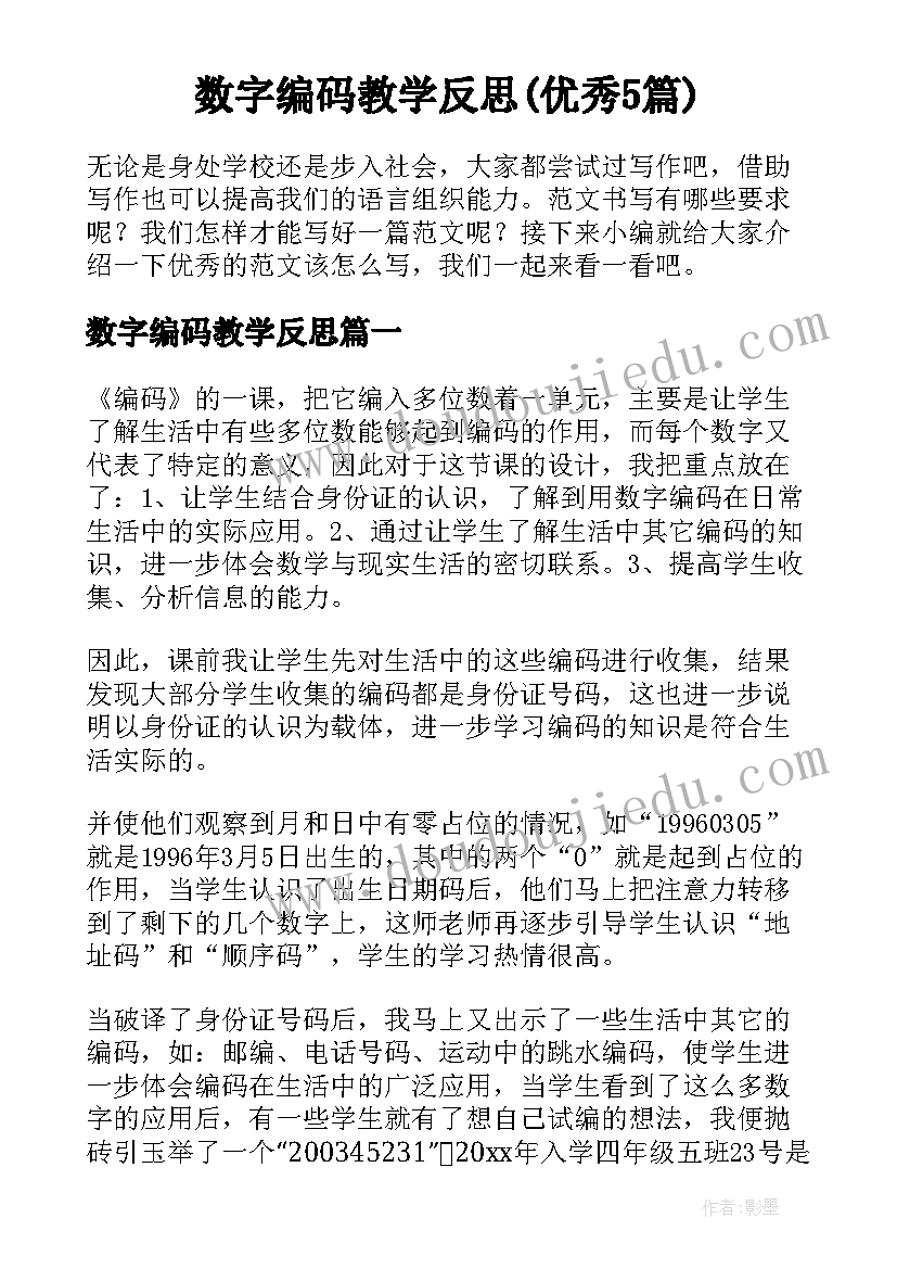 2023年自动化大学生涯规划书(通用6篇)