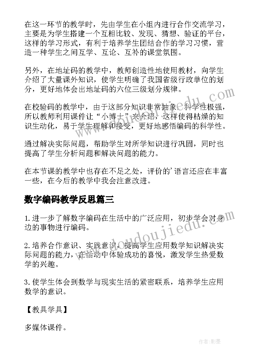 2023年自动化大学生涯规划书(通用6篇)