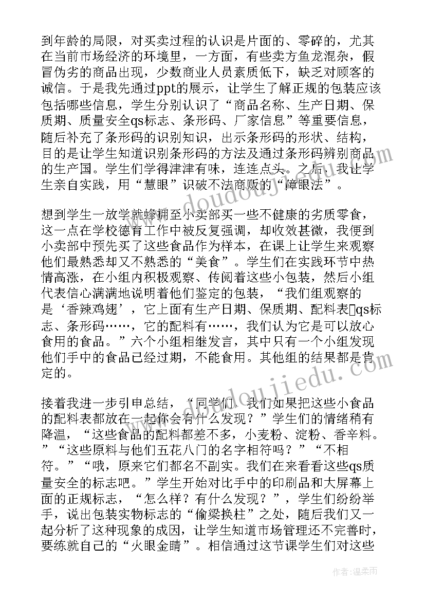 爱护鸟儿的家说课稿(优秀10篇)