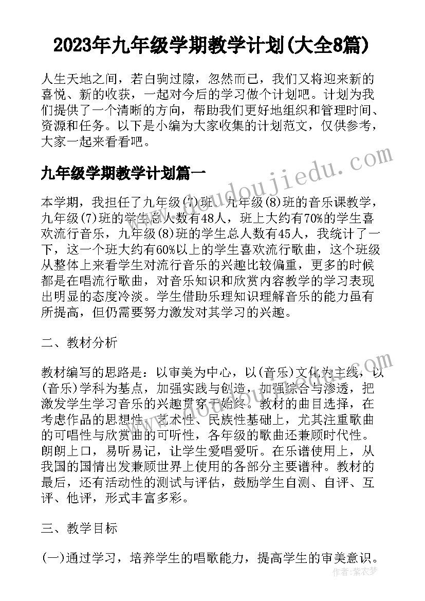 上西平送杜叔高原文及翻译 山西平遥古城游玩心得体会(优质6篇)