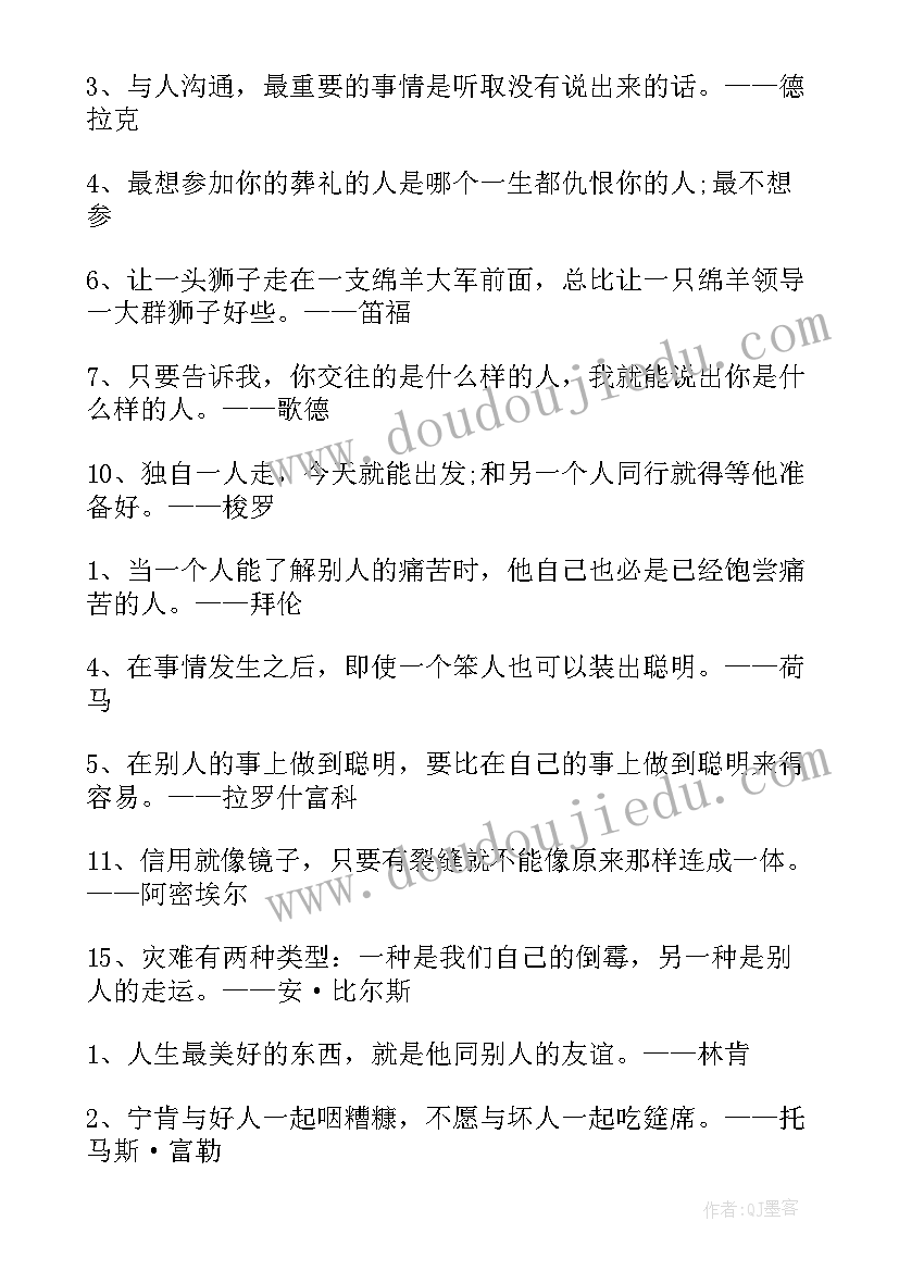 2023年思想重要性的名言警句(模板5篇)