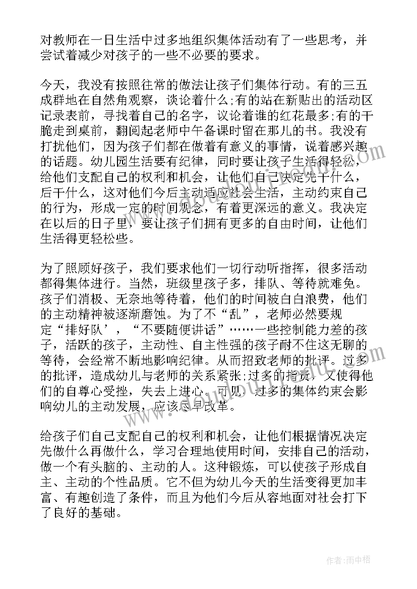 2023年中班贴烧饼教学反思(实用8篇)