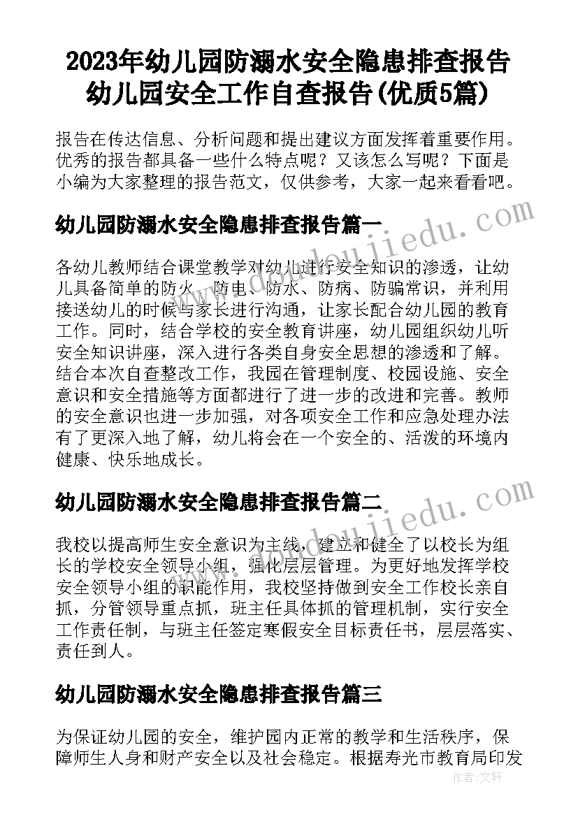 最新百日安全活动个人心得体会一千字(通用5篇)