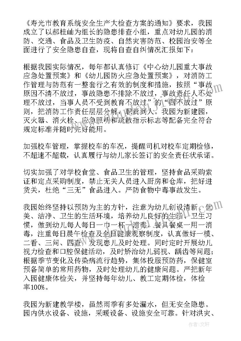 最新百日安全活动个人心得体会一千字(通用5篇)