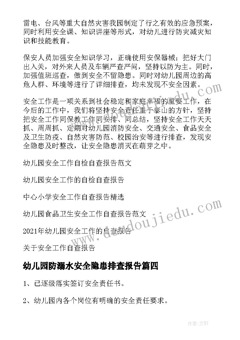 最新百日安全活动个人心得体会一千字(通用5篇)