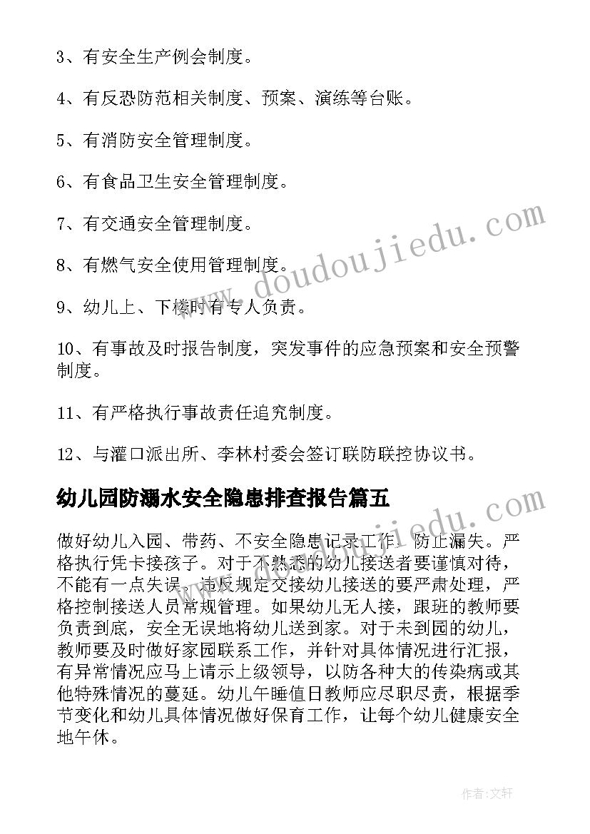 最新百日安全活动个人心得体会一千字(通用5篇)