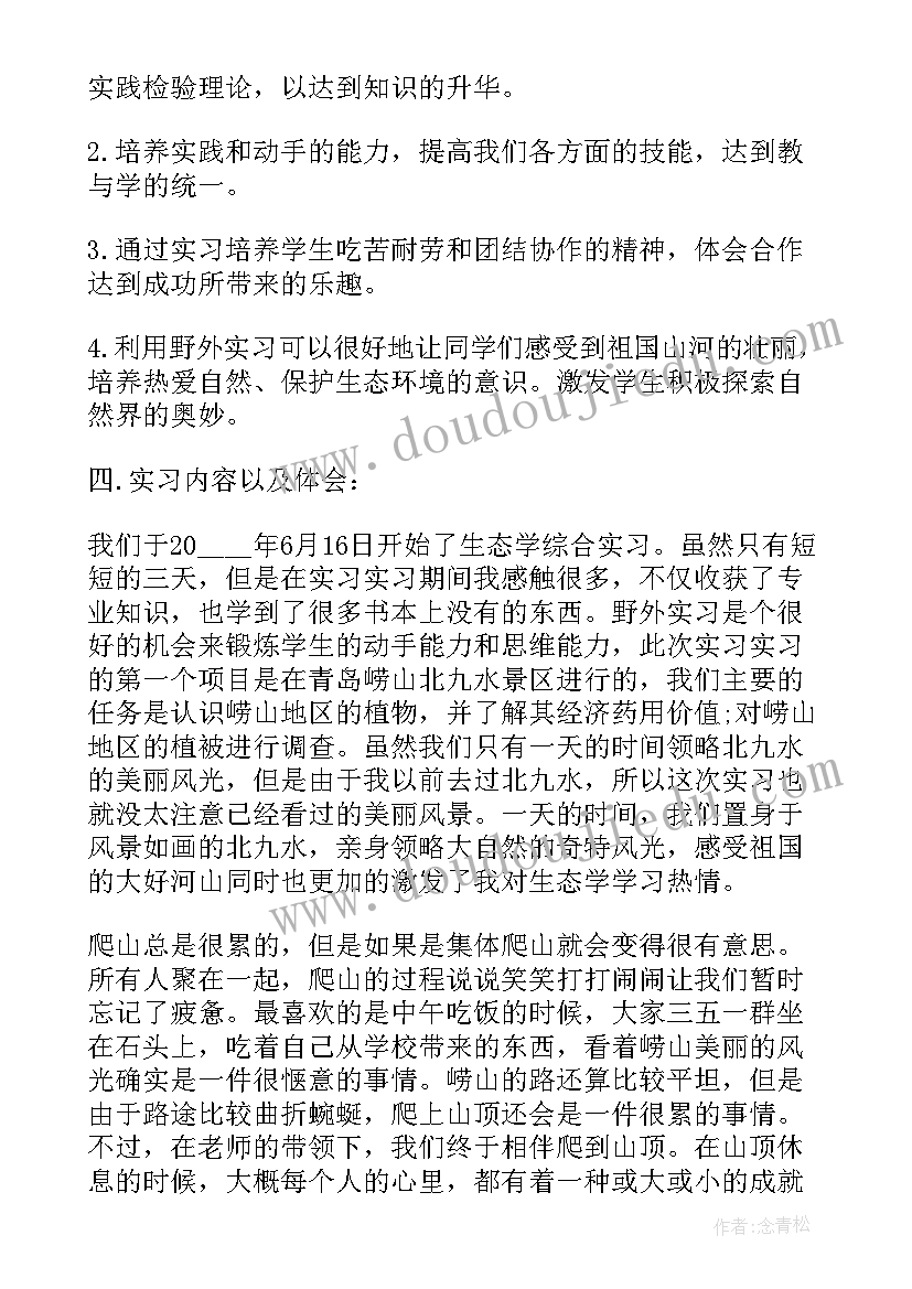 最新重庆大学社会实践报告(实用5篇)