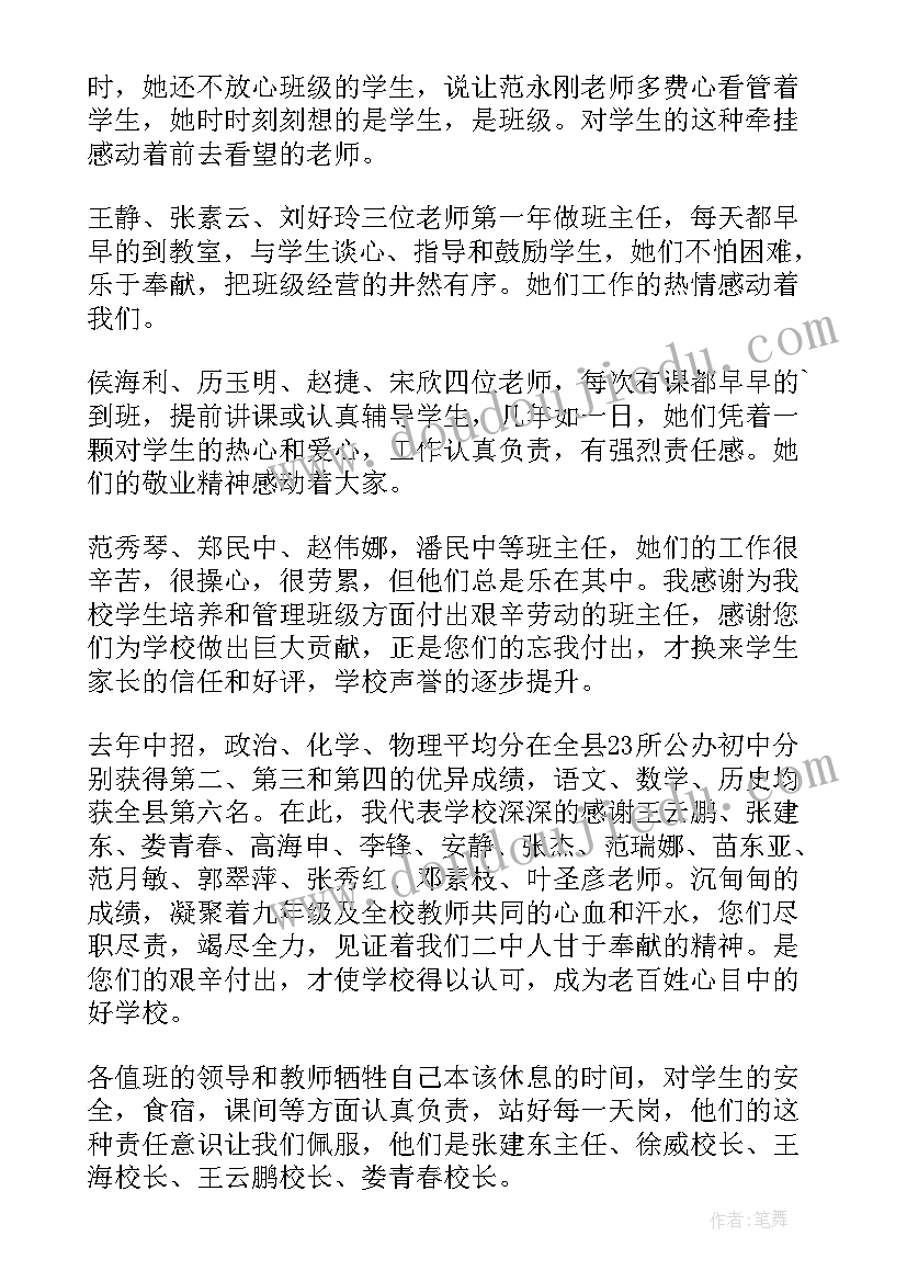 部编版六年级语文教学计划进度表(实用5篇)