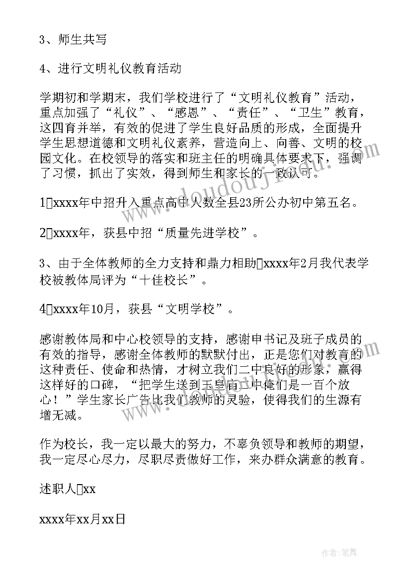 部编版六年级语文教学计划进度表(实用5篇)