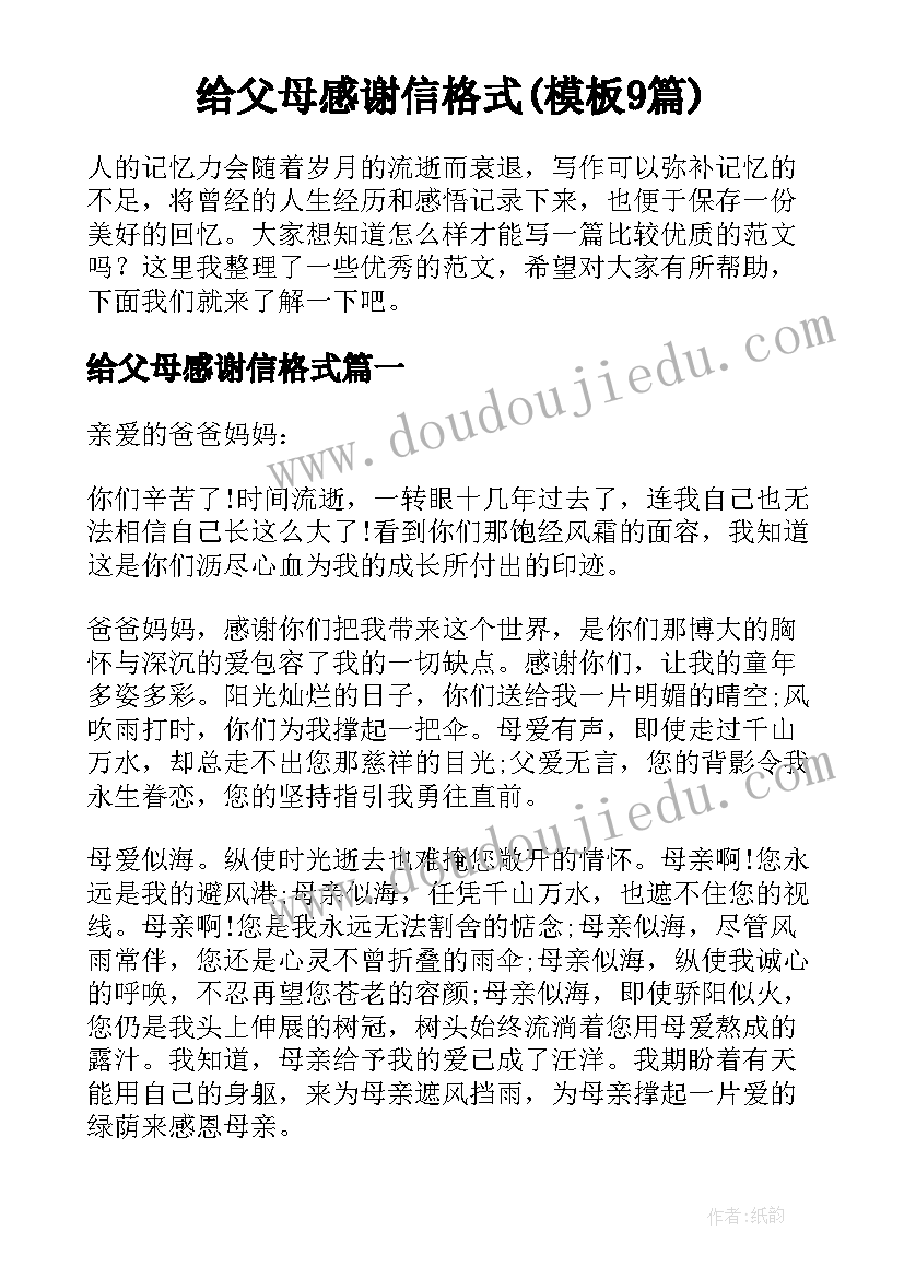 奋进新征程文章 奋进新征程演讲稿(实用10篇)