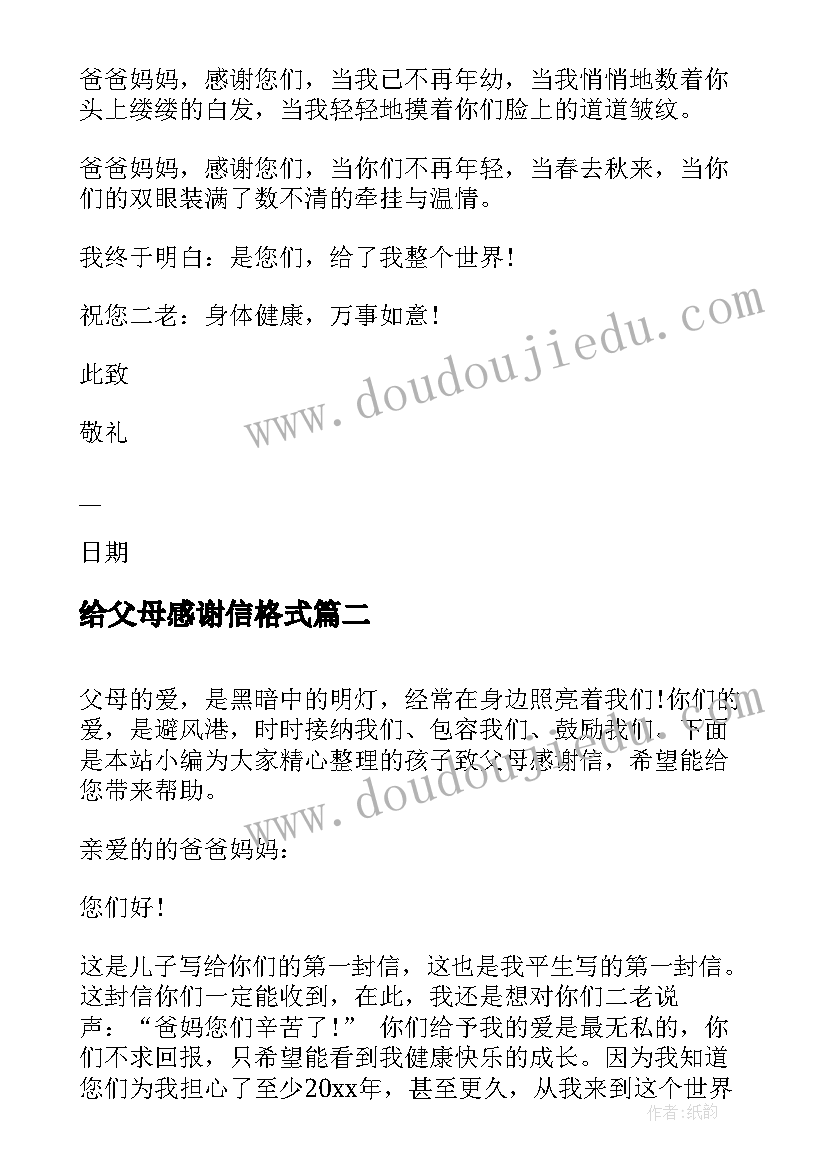 奋进新征程文章 奋进新征程演讲稿(实用10篇)