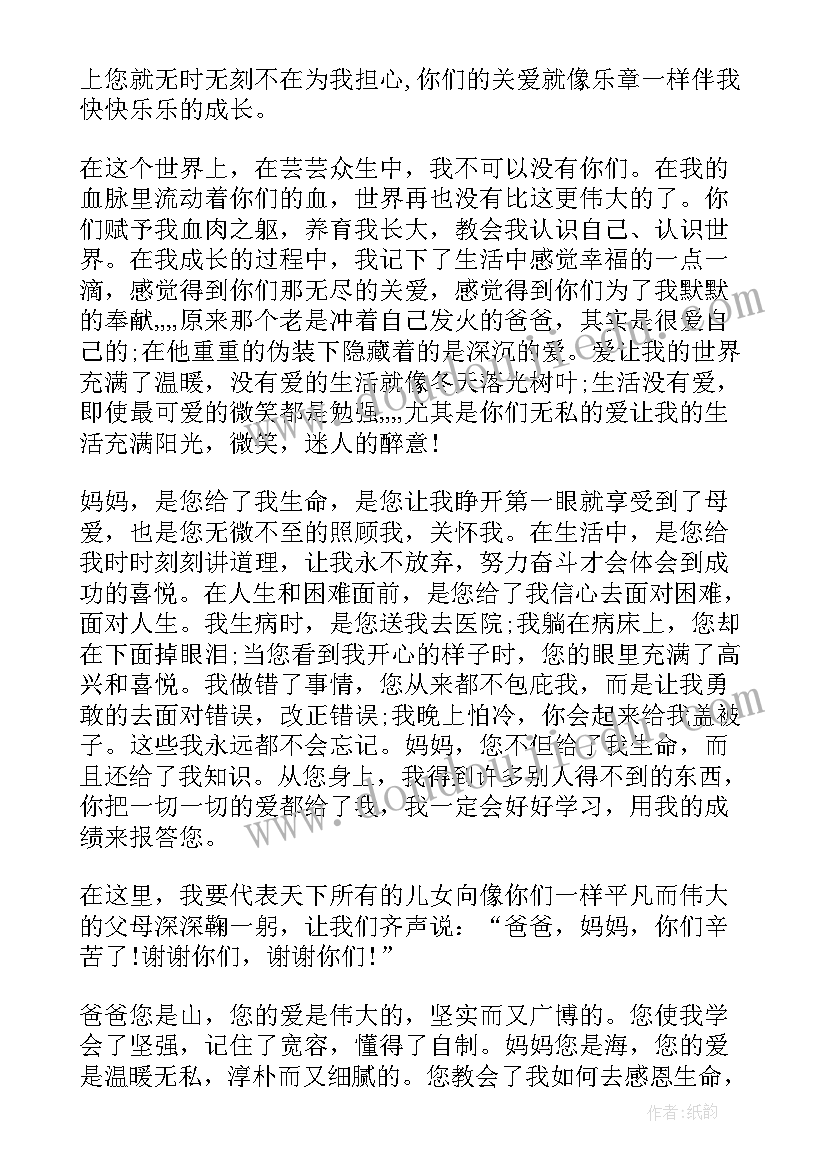 奋进新征程文章 奋进新征程演讲稿(实用10篇)