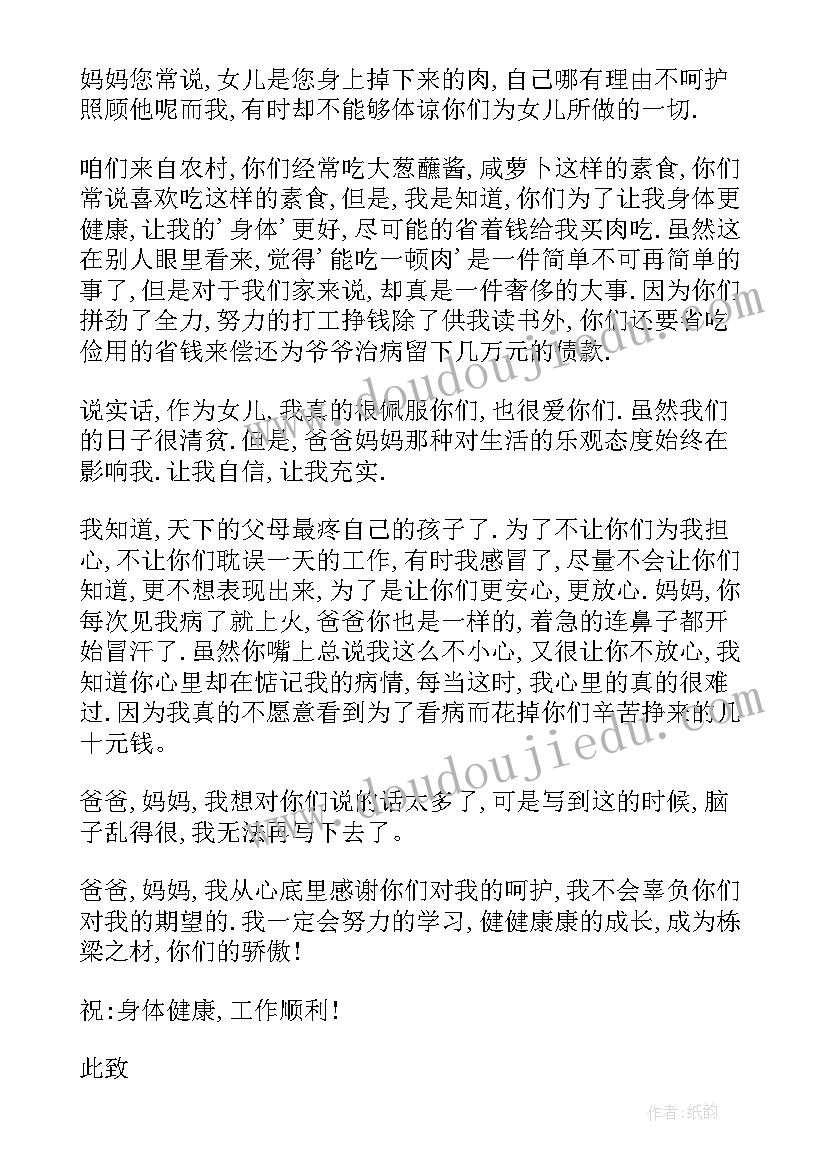 奋进新征程文章 奋进新征程演讲稿(实用10篇)