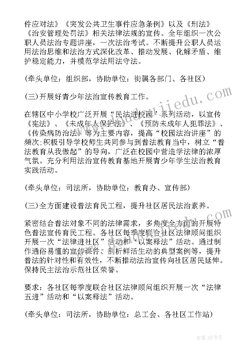 2023年小班安全教育红绿灯 小班安全教育活动方案(通用5篇)