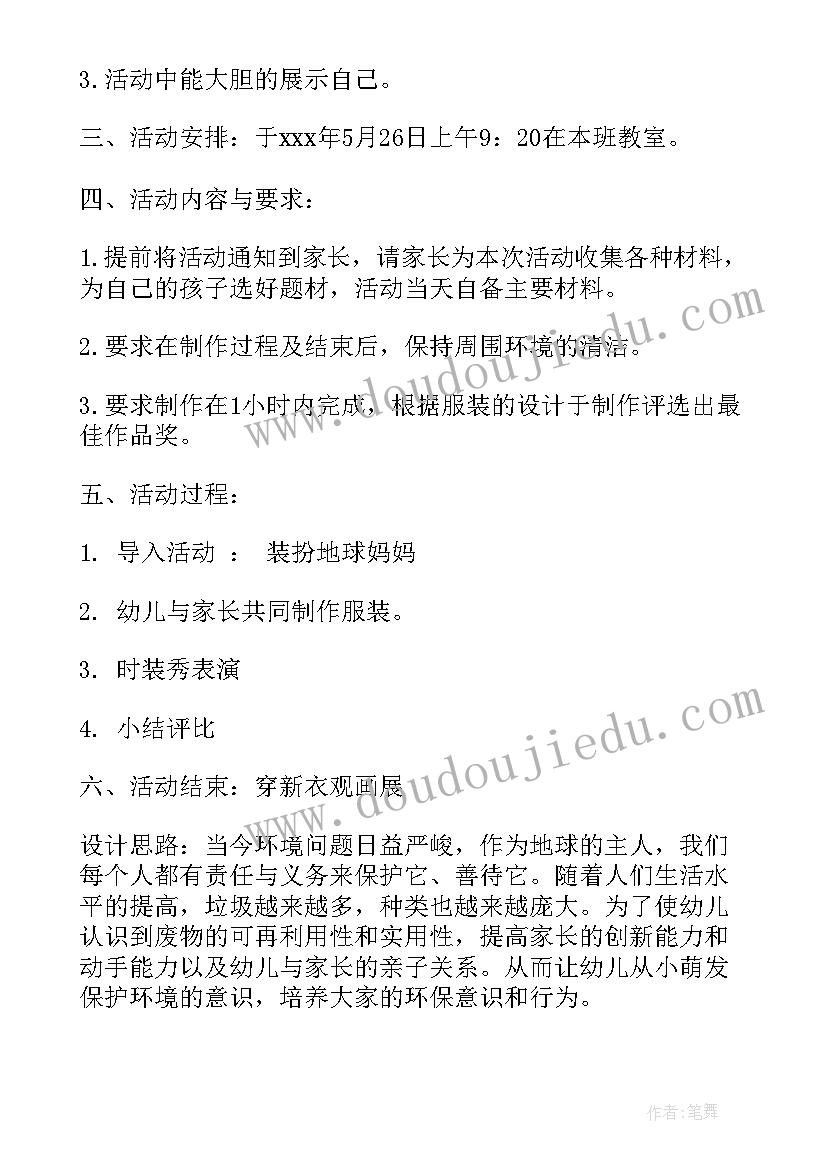 最新小学媒体素质教育活动方案(实用9篇)