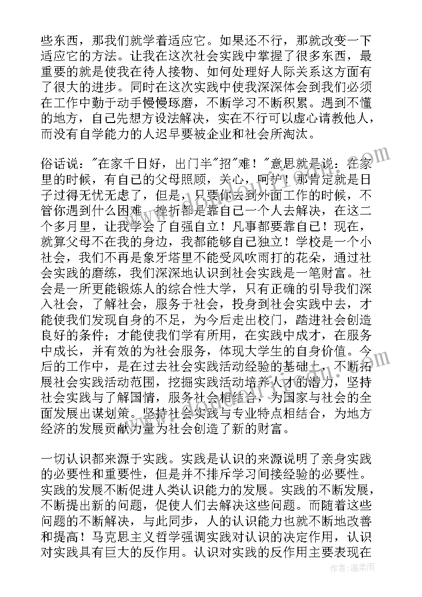 最新初中生家庭教育的社会调查报告(实用5篇)