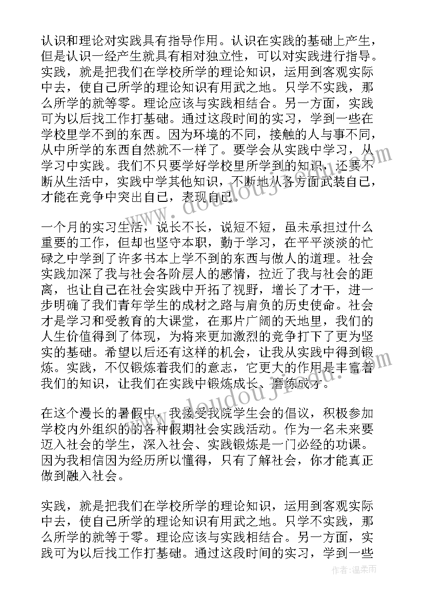 最新初中生家庭教育的社会调查报告(实用5篇)