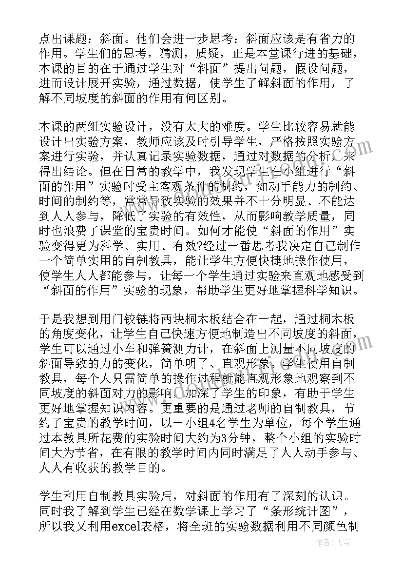 2023年小学六年级广播操教学反思总结 小学六年级英语教学反思(模板10篇)