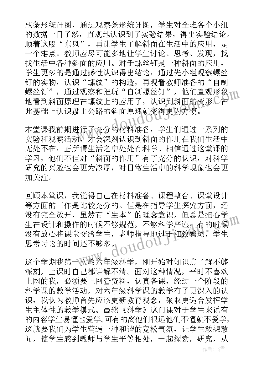 2023年小学六年级广播操教学反思总结 小学六年级英语教学反思(模板10篇)