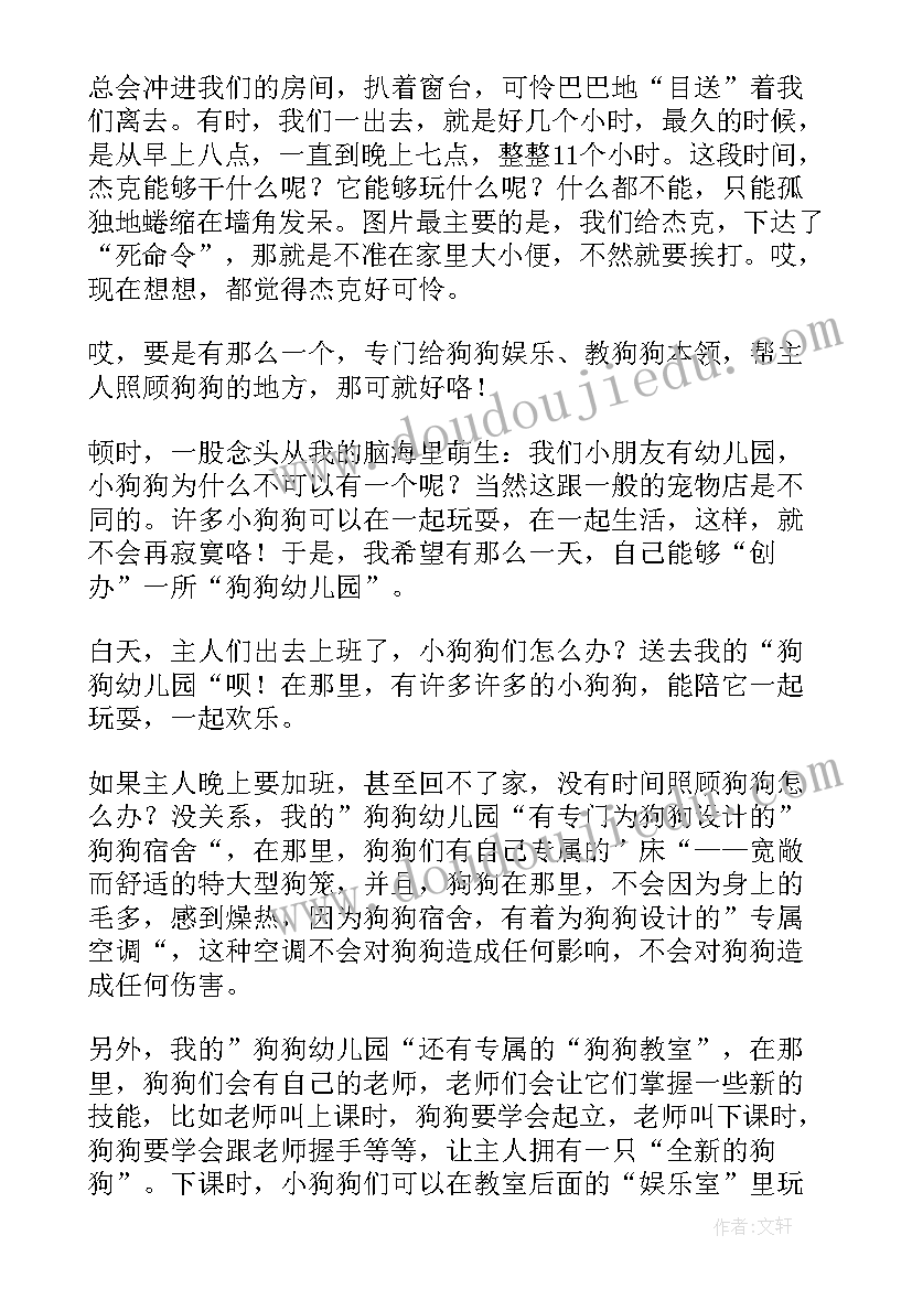 最新幼儿园学前班月份月计划工作重点(实用6篇)