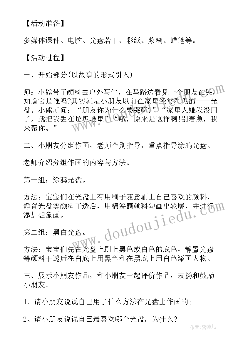 2023年个别化活动 幼儿个别化美术活动方案(实用5篇)