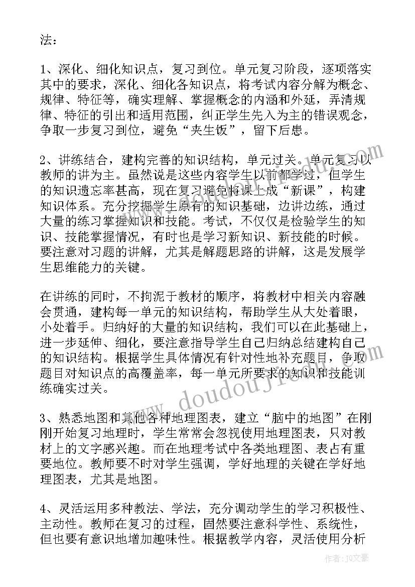 最新高一期试计划书(模板5篇)