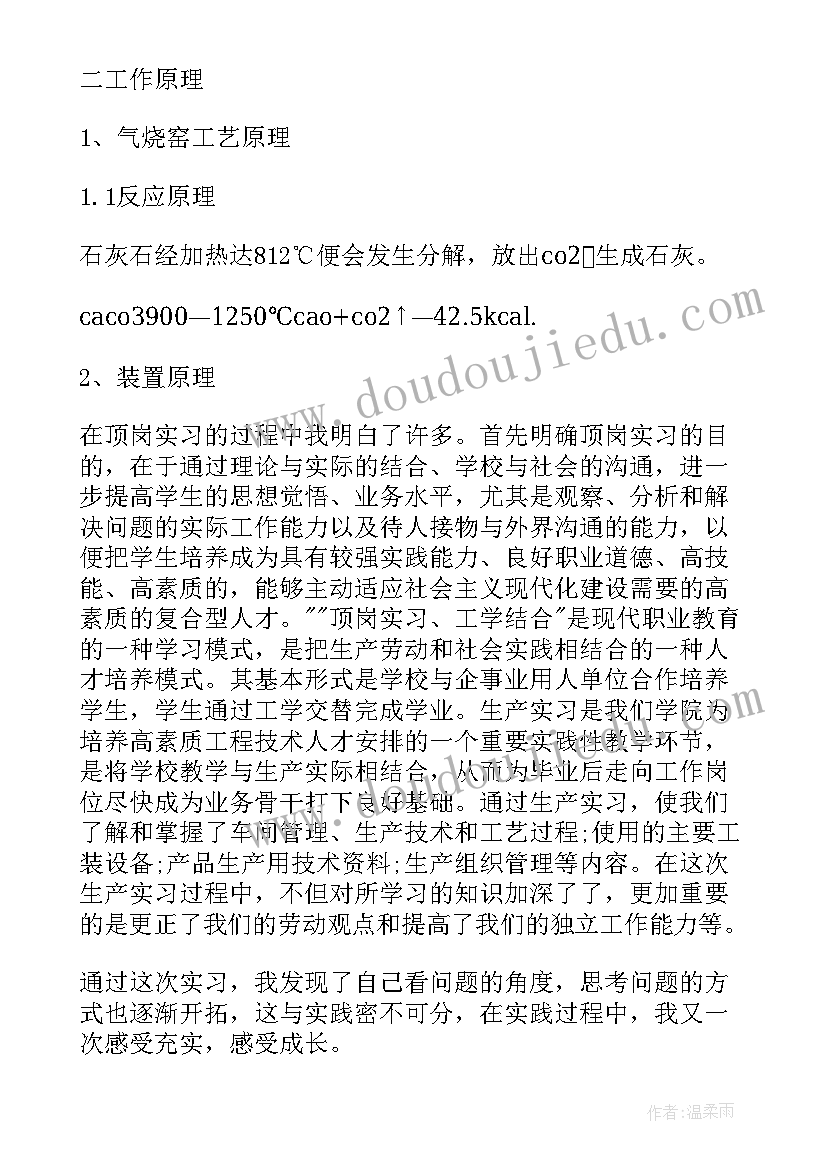 厂里月总结(大全10篇)