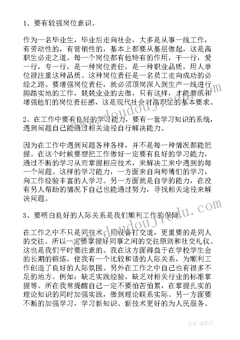 厂里月总结(大全10篇)