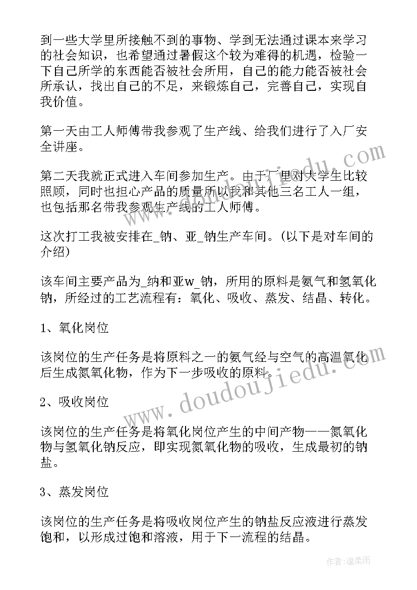 厂里月总结(大全10篇)