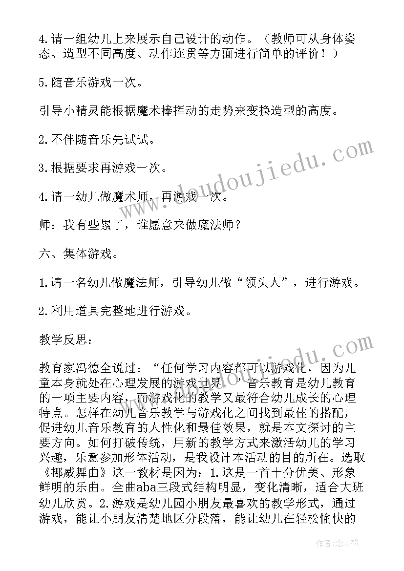 大班八只老鼠抬花轿反思 大班音乐活动教学反思(精选6篇)