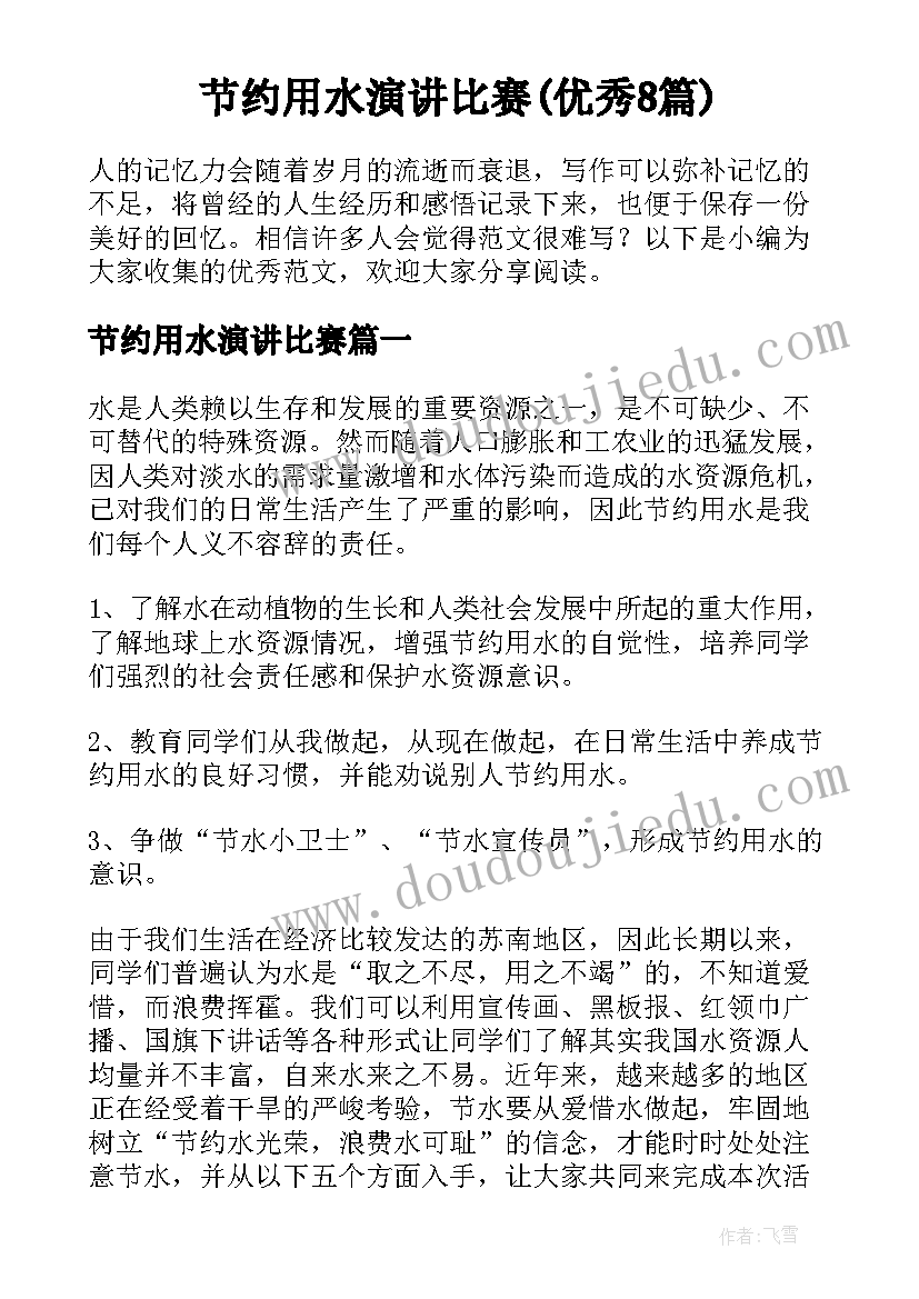 最新会唱歌的瓶宝宝教案反思(精选5篇)